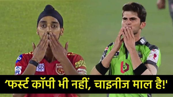 अर्शदीप के सेलिब्रेशन में अपने 'आदर्श' शाहीन अफरीदी की नकल! ट्विटर पर भिड़े भारत और पाकिस्तान के फैंस