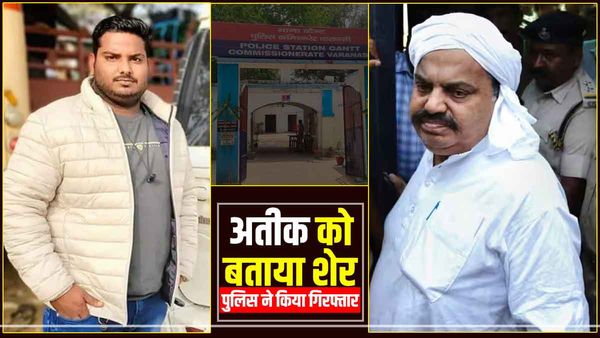 Varanasi News: फेसबुक पर लिखा 'अतीक शेर था...', पुलिस ने पकड़कर कर दिया चालान