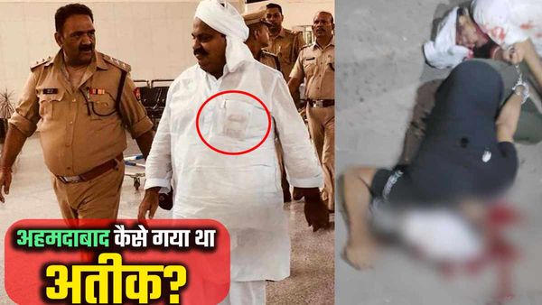 साल 2019 में जेब में दो हजार के नोटों की गड्डी लेकर Varanasi Airport से अहमदाबाद गया था Atiq