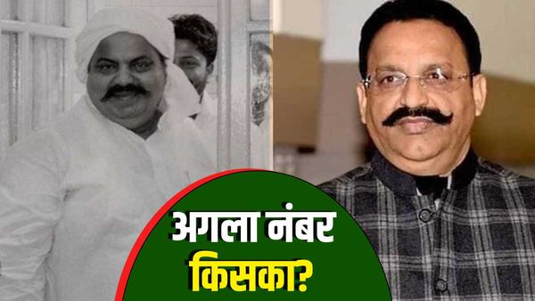 Atiq की मौत के बाद अचानक Twitter पर ट्रेंड करने लगा Mukhtar Ansari का नाम, लोग बोले जल्द आएगा अगला नंबर
