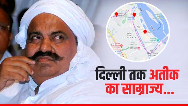 दिल्ली में भी अतीक का अवैध साम्राज्य, शाहीन बाग, ओखला समेत इन इलाकों में करोड़ों की प्रॉपर्टी