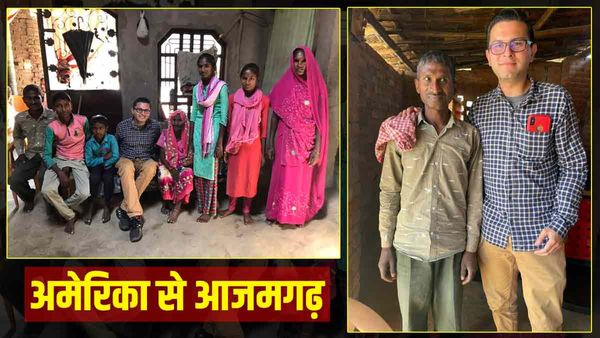 Azamgarh News: पूर्वजों की तलाश में अमेरिका से आजमगढ़ पहुंचे पति-पत्नी, अपनों से मिलकर हुए भावुक