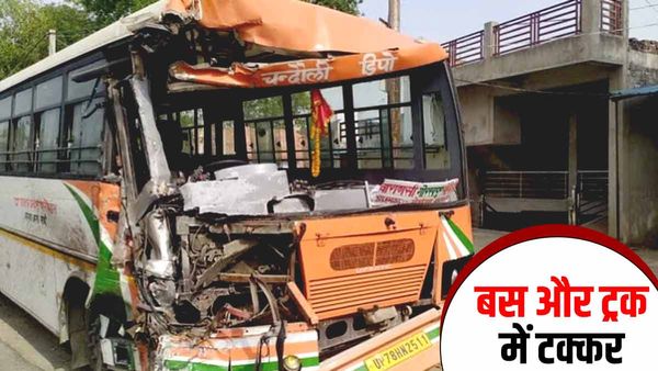 आजमगढ़ में बस और ट्रक की भीषण टक्कर, चालक व परिचालक समेत 12 लोग घायल