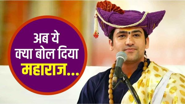 Bageshswar Dham के धीरेंद्र शास्त्री ने अब इस समाज के आराध्य को बताया कुकर्मी, Video Viral