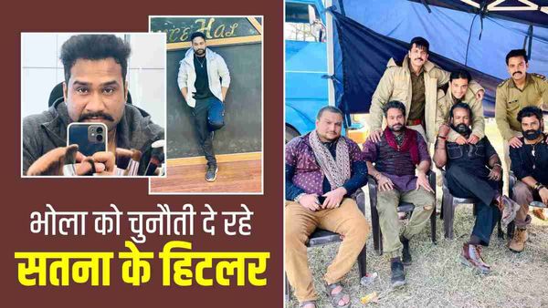 MP: भोला मूवी में Ajay Devgan के साथ अमित ने निभाया हिटलर का किरदार, ऐसा रहा सतना से मायानगरी तक का सफर
