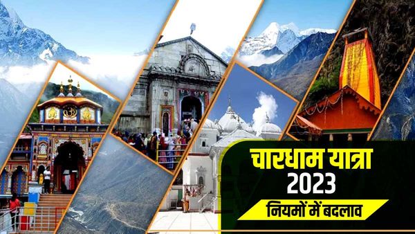Char dham yatra 2023: यात्रा पर निकलने से पहले जान लें ये नियम, यात्रा के नियमों में हुए बड़े बदलाव