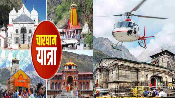 Char dham yatra 2023: उत्तराखंड में चार धाम यात्रा का शुभारंभ, तीर्थयात्रियों का पहला जत्था हरिद्वार से रवाना