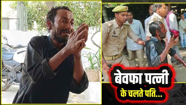 Varanasi: 'मेरी पत्नी के गैर मर्द से हैं अवैध संबंध', इतना कहते ही पति ने खुद पर छिड़का ज्वलनशील पदार्थ