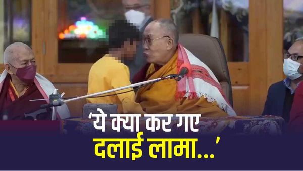 Dalai Lama Video: 'दलाई लामा को गिरफ्तार करो, सच सामने आ गया', बच्चे के 'होंठ चूमे,जीभ चूसने' पर भड़के लोग