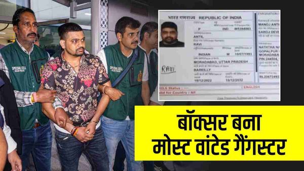 अमेरिका जाने की चाहत में फंसा दीपक बॉक्सर, जानें कैसे FBI ने पकड़ा भारत का मोस्ट वांटेड