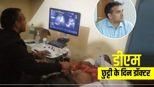 डीएम छुट्टी के दिन निभाते हैं डॉक्टर की भूमिका, पहाड़ों में सेवा से बचने वाले अफसरों के लिए पेश कर रहे मिसाल