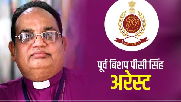 Jabalpur से ED ने बर्खास्त बिशप पीसी सिंह को किया अरेस्ट, करोड़ों की विदेशी फंडिंग समेत कई गंभीर आरोप