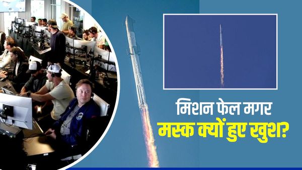 आसमान में फटा स्टारशिप, फिर असफल हुआ रॉकेट लांच, फिर भी खुशियां क्यों मना रही एलन मस्क की टीम?