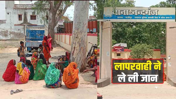 Ghazipur: जरा सी चूक से दादा-पोते ने गंवाई जान, जेसीबी के पास खड़े होकर तोड़वा रहे थे अपना मकान
