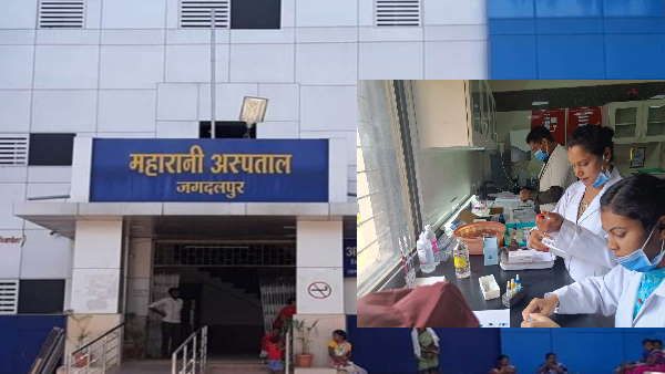 Jagdalpur News: हमर लैब योजना का मिल रहा है लाभ, महारानी अस्पताल में  लोगों को मिल रही है जांच सुविधा