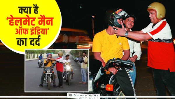 'हेलमेट मैन' ने बांटे 56 हजार से अधिक Helmet, दूसरों को बचाया गम से, अब खुद को है ये टेंशन