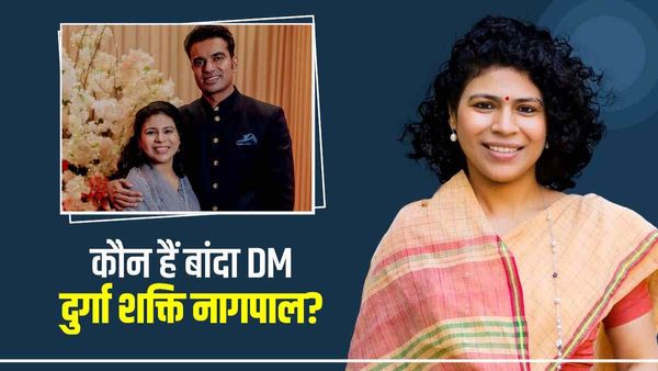 Durga Shakti DM Banda: IAS अभिषेक सिंह के लिए छोड़ा पंजाब, फिर UP आकर हिला दी सपा सरकार