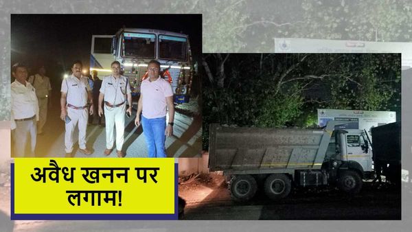Mining In Gaya:अवैध खनन को लेकर प्रशासन सख्त, 10 लाख रुपए से भी ज़्यादा का लगाया फाइन