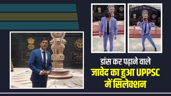 Javed alam: क्लास में डांस कर बच्चों के पढ़ाते थे जावेद, अब UPPSC में हुआ सिलेक्शन