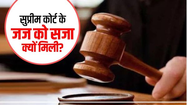 मुजरिमों को सजा सुनाने वाले भी सजा से बच नहीं पाए, चीन में सुप्रीम कोर्ट के जज को 12 साल की जेल