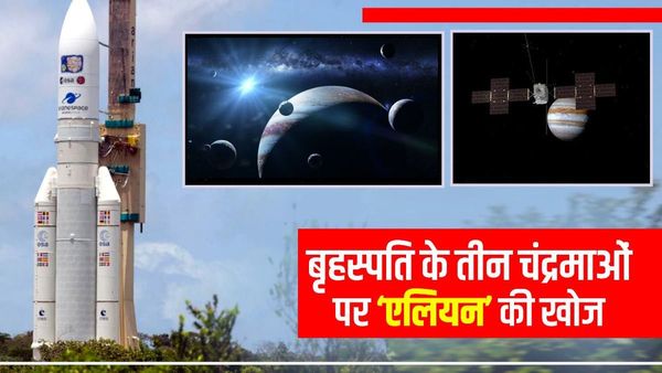 ESA ने सफलतापूर्वक लॉन्च किया ज्यूपिटर जूस मिशन, क्या बृहस्पति के तीन चंद्रमाओं पर पनप सकता है जीवन?