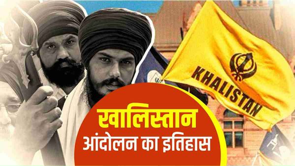 Khalistan Movement: ऑपरेशन ब्लू स्टार, इंदिरा गांधी की हत्या, सिख दंगा, खूनी है खालिस्तान आंदोलन का इतिहास