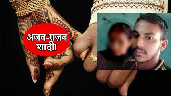 'अजब प्रेम की ग़ज़ब कहानी', फुआ को हुआ भतीजे से प्यार, भागकर रचाई शादी, गुस्से में परिजन