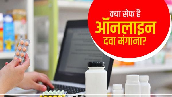 डिस्काउंट के लिए ऑनलाइन दवा मंगा रहे तो इन बातों का रखें ध्यान, यहां मिलेगी सस्ती दवाई, क्या है जेनरिक मेडिसिन