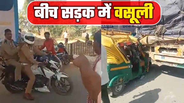 Mirzapur: सिपाहियों ने बीच सड़क पर रोका डीसीएम, दर्शनार्थियों से भरा ऑटो पीछे से टकराया, 6 घायल
