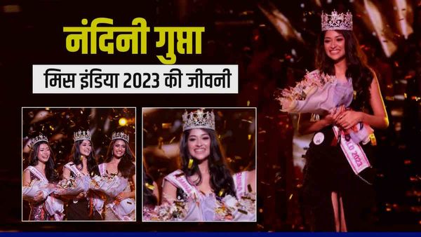 Nandini Gupta: किसान की बेटी नंदिनी गुप्ता के Miss India बनने की कहानी, कक्षा 9 से शुरू की मॉडलिंग