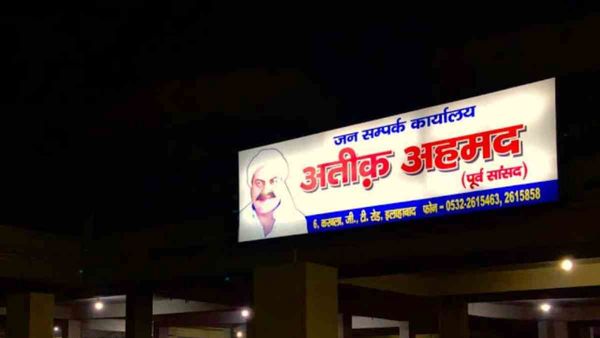 Atique Ahmed: अतीक अहमद का उदय कैसे हुआ?