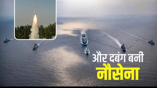 भारतीय नौसेना की बढ़ी ताकत, DRDO के साथ नेवल प्लेटफॉर्म से BMD इंटरसेप्टर का सफल परीक्षण