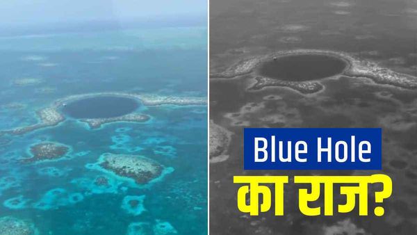 दुनिया का दूसरा सबसे गहरा Blue Hole मेक्सिको तट पर मिला, जानें इसकी भयानक गहराई में छिपे राज?