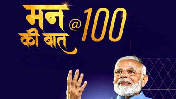 Mann Ki Baat 100 Episode: आखिर क्यों खास है मन की बात कार्यक्रम, केंद्रीय मंत्री ने बताई वजह