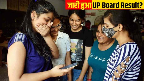 UP Board Result 2023: बोर्ड के अधिकारियों ने ट्वीट कर दी अहम जानकारी, जानिए क्या है ताजा अपडेट