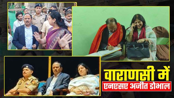 दो दिवसीय दौरे पर Varanasi पहुंचे राष्ट्रीय सुरक्षा सलाहकार अजीत डोभाल, शुक्रवार को गंगा आरती में हुए शामिल