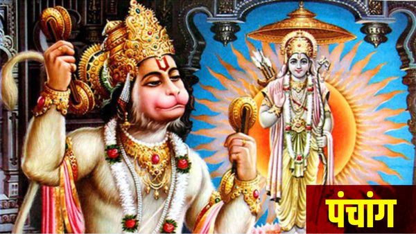 Aaj Ka Panchang: आज का पंचांग, 11 अप्रैल 2023, मंगलवार