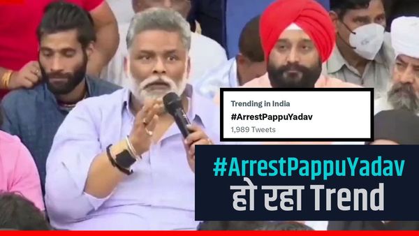 पप्पू यादव ने CM योगी के रोते हुए की नकल, ट्विटर पर ट्रेंड हुआ #ArrestPappuYadav, साध्वी प्राची ने की ये मांग