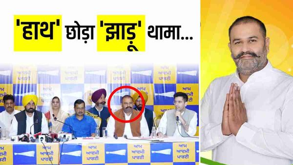 Jalandhar Lok Sabha: पूर्व कांग्रेसी सुशील रिंकू उपचुनाव में AAP की टिकट पर ताल ठोकेंगे, जानिए सियासी करियर