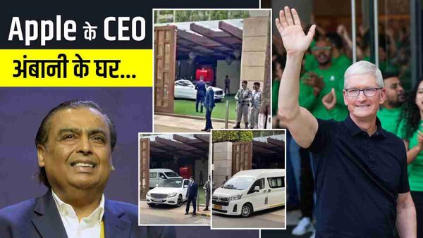 रिलायंस के मॉल में Apple स्टोर खुलने से पहले CEO Tim Cook अंबानी से मिलने पहुंचे, आकाश-ईशा ने दी विदाई, VIDEO