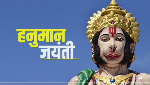Hanuman Jayanti 2023: हस्त नक्षत्र में होगा हनुमान जन्मोत्सव, स्वराशि का शुक्र करवाएगा धन वर्षा