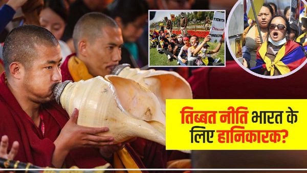 अरूणाचल प्रदेश में नाम बदलता जा रहा चीन, क्या तिब्बत पॉलिसी साबित हो रही भारत के लिए हानिकारक?