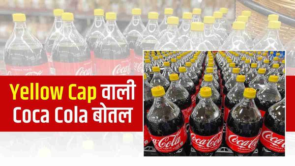 Coca Cola Bottle Cap Colour: क्या है कोका-कोला के लाल-पीले कैप का रहस्य? क्या वजह धर्म है?