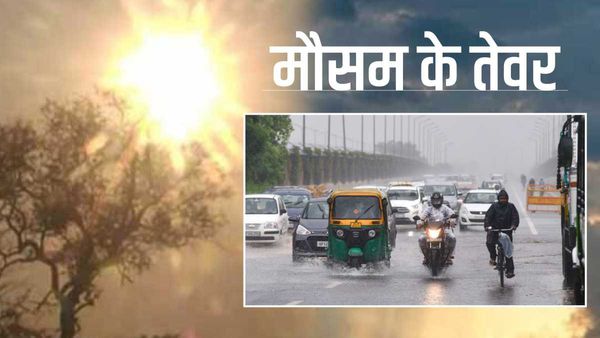 Weather Updates: कई राज्यों में आज भी होगी बारिश, जानिए दिल्ली-NCR के मौसम का मिजाज