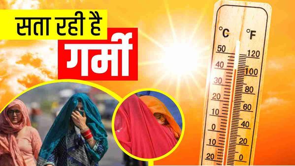 Delhi Ka Mausam: दिल्ली में हीटवेव का अलर्ट, पारा पहुंचा 40, जानिए आज कैसा रहेगा मौसम?