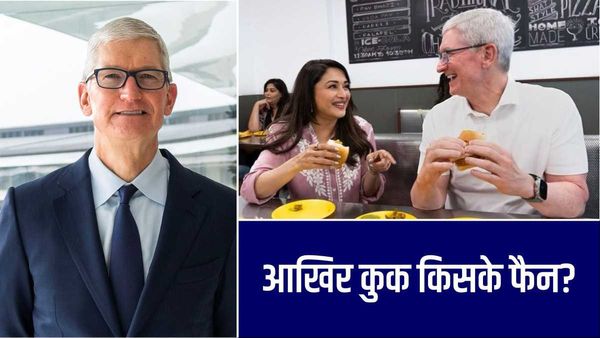 Madhuri Dixit with Tim Cook: 'धक-धक' गर्ल संग कुक ने की वड़ा पाव पार्टी, वायरल तस्वीर देख डोला लोगों का दिल