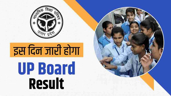 UP Board Result 2023: तेजी से चल रही तैयारी, इस दिन जारी होगा रिजल्ट