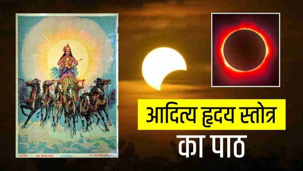 Surya Grahan 2023 Dos and Donts: सूर्य ग्रहण खत्म, अब जरूर करें ये काम, दूर होंगी परेशानियां