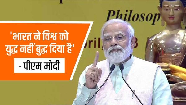 Global Buddhist Summit में बोले पीएम मोदी, 'आधुनिक समस्याओं का समाधान पहले ही दे गए बुद्ध'