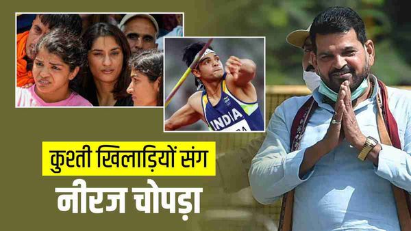 Wrestlers' Protest Row: धरने पर बैठे कुश्ती खिलाड़ियों को मिला ओलंपिक गोल्ड मेडलिस्ट नीरज चोपड़ा का साथ 